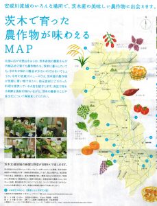 安威川ニュース「茨木で育った農作物が味わえるMAP」